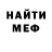 Amphetamine Розовый Mera Safir