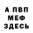 КЕТАМИН VHQ S Nikolay