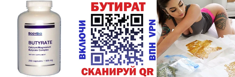 MEGA сайт  площадка клад  Бутират BDO 33%  Цимлянск 