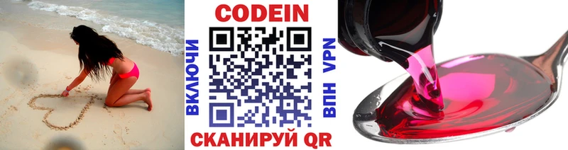 OMG ссылки  закладка  Цимлянск  Кодеиновый сироп Lean Purple Drank 