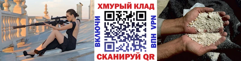 Героин Афган Цимлянск