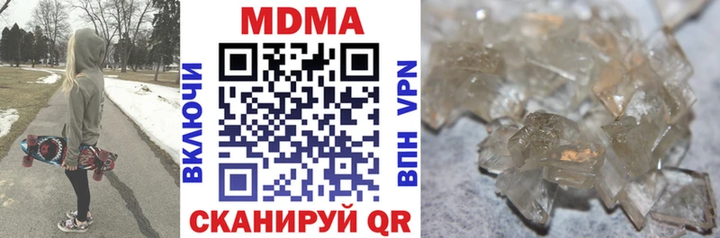 МДМА кристаллы  Цимлянск 