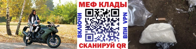 МЕФ mephedrone  Цимлянск 